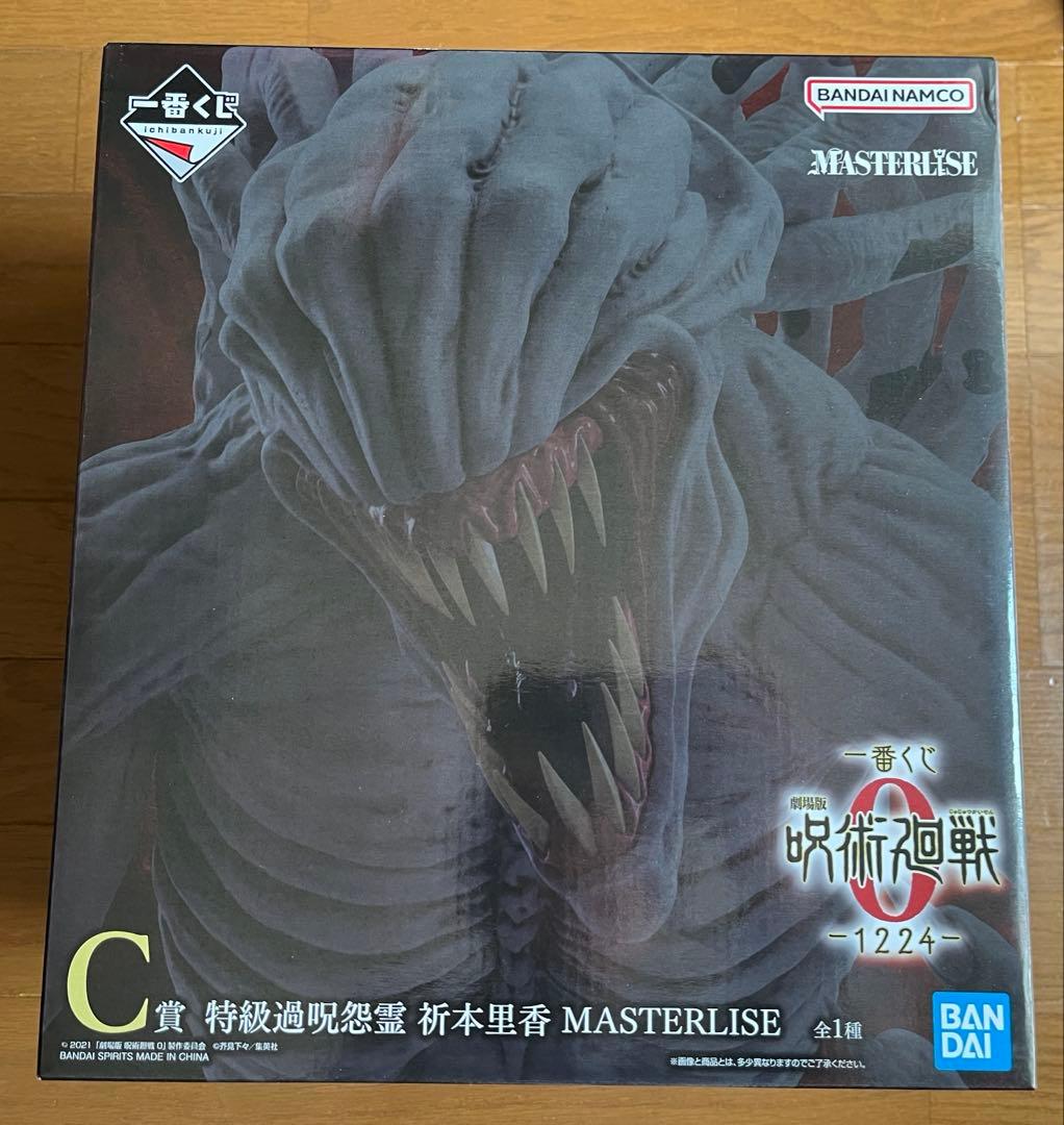 呪術廻戦0 一番くじ　A賞　乙骨憂太　C賞　祈本里香　フィギュア　➕おまけ