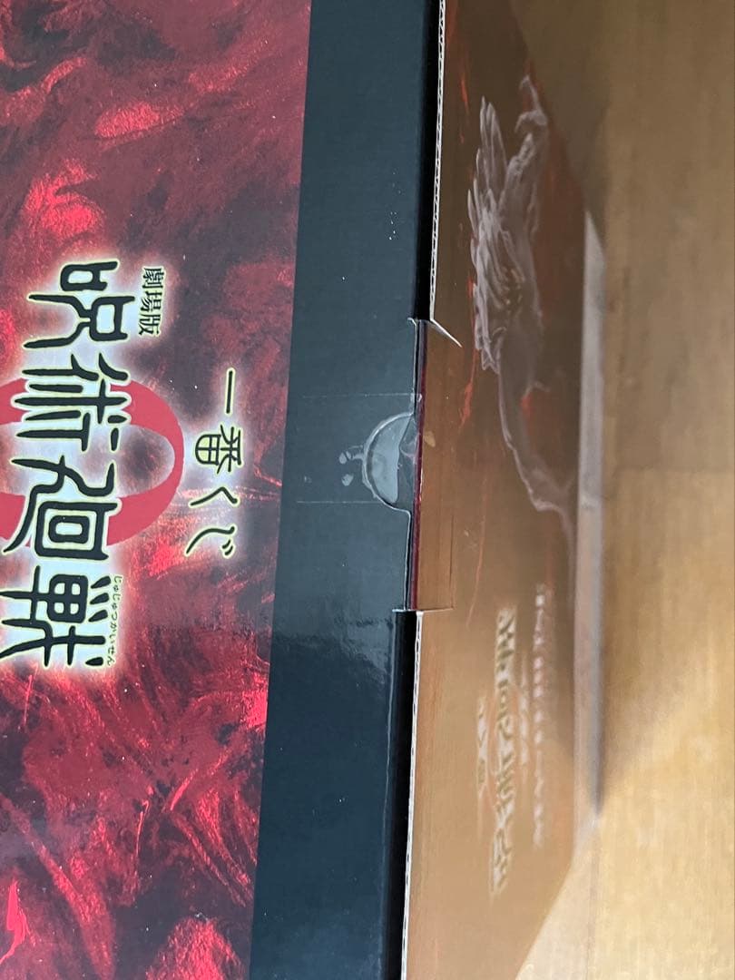 呪術廻戦0 一番くじ　A賞　乙骨憂太　C賞　祈本里香　フィギュア　➕おまけ