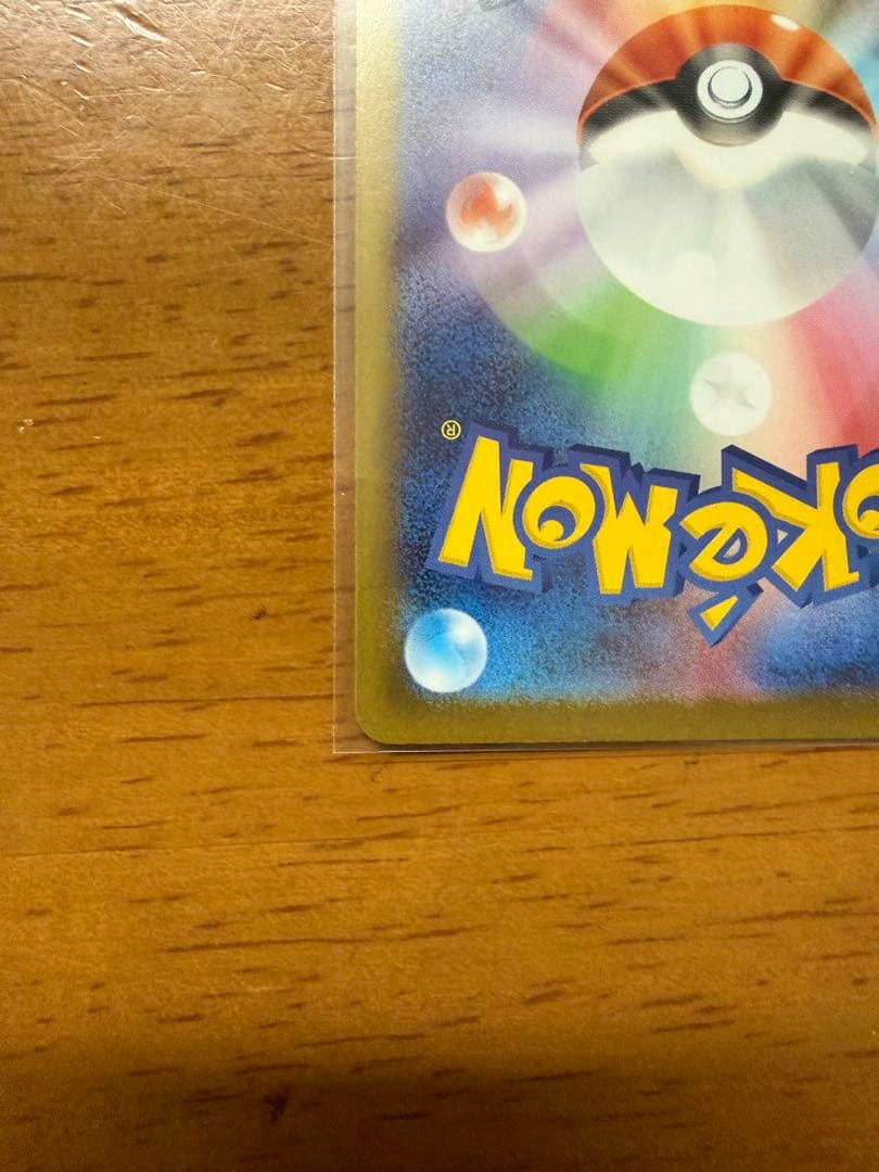 【美品】オドリドリex SAR M2 インフェルノX 111/080