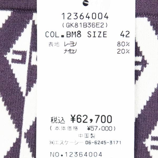 新品 エリザベッタフランキ ニットスカート 42 ESK714 Mサイズ 膝下丈