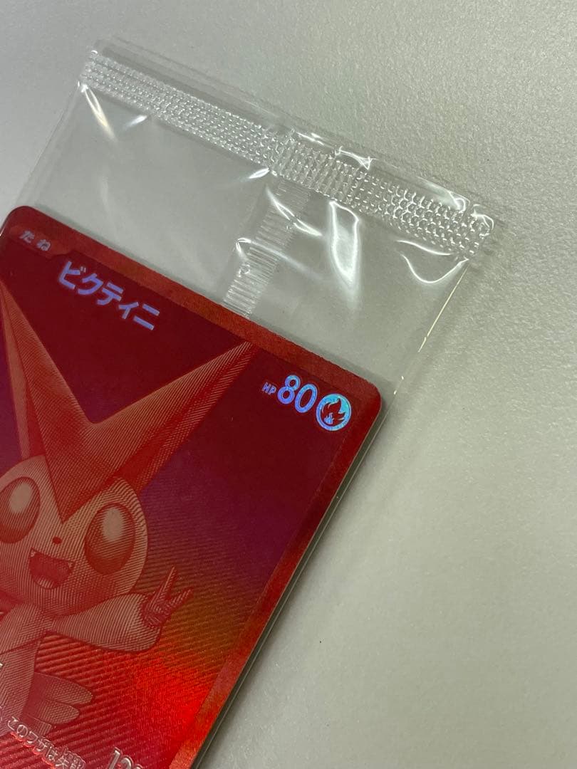 ビクティニ bwr 争奪戦 優勝プロモ ポケモンカード