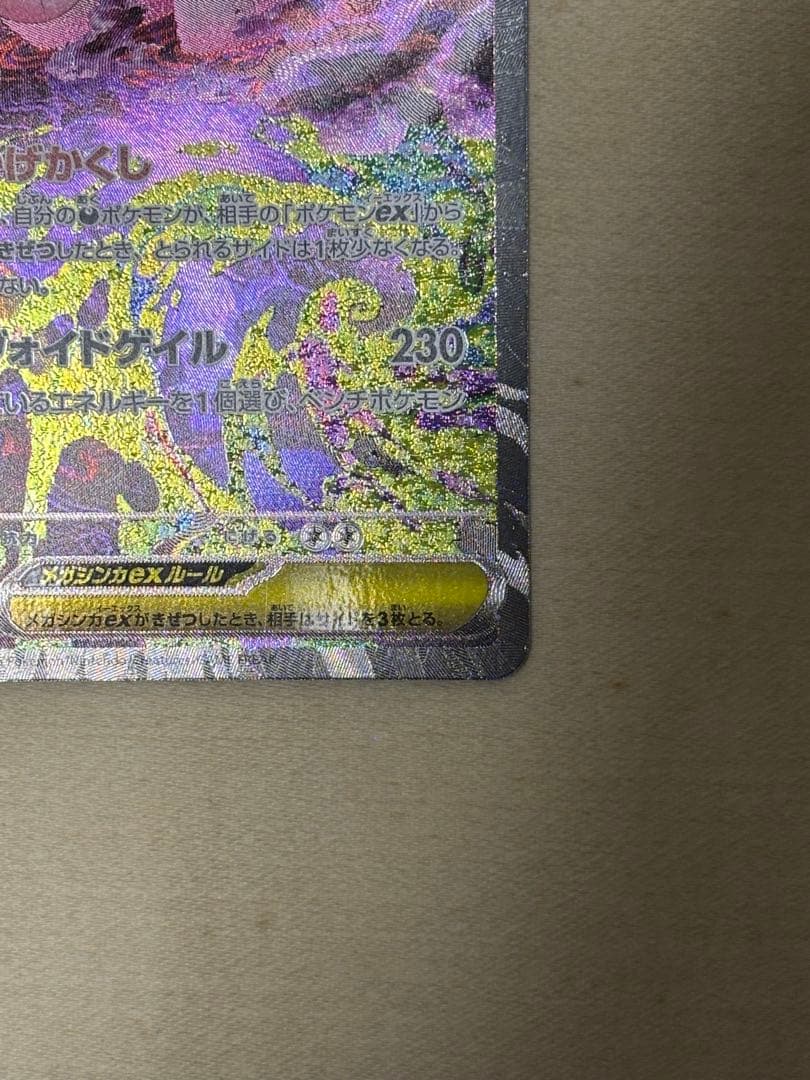 ポンポコKさん専用