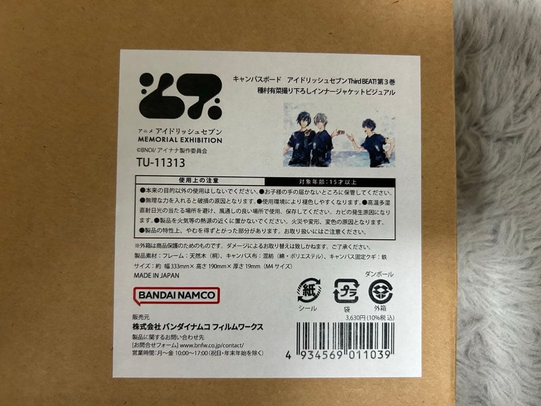 アイナナ　キャンバスボード　Re:vale