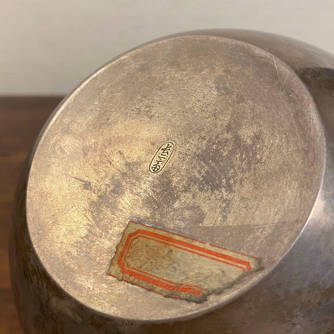 鈴木長ニ斎 純銀獣口湯沸 茶道具 煎茶道具