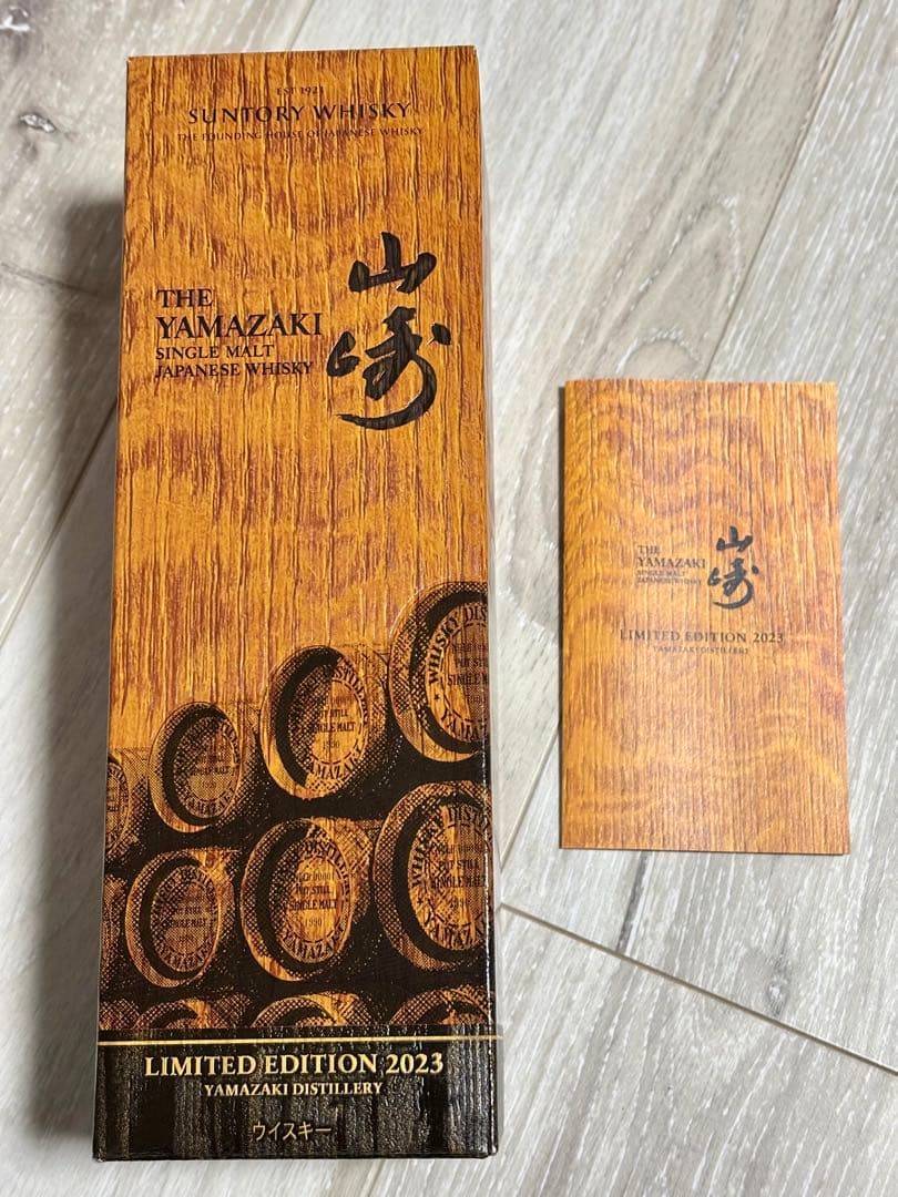 山崎リミテッド2022、2023