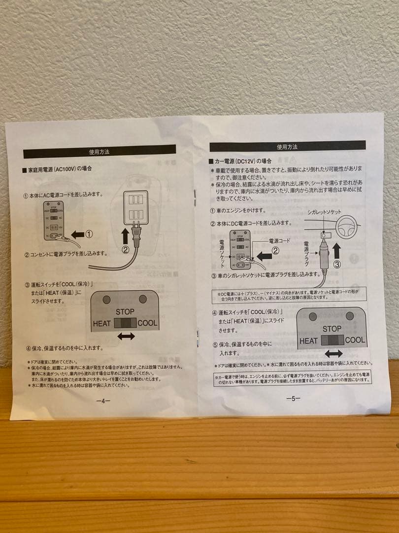 エヴァンゲリオン　ポータブル保冷温庫