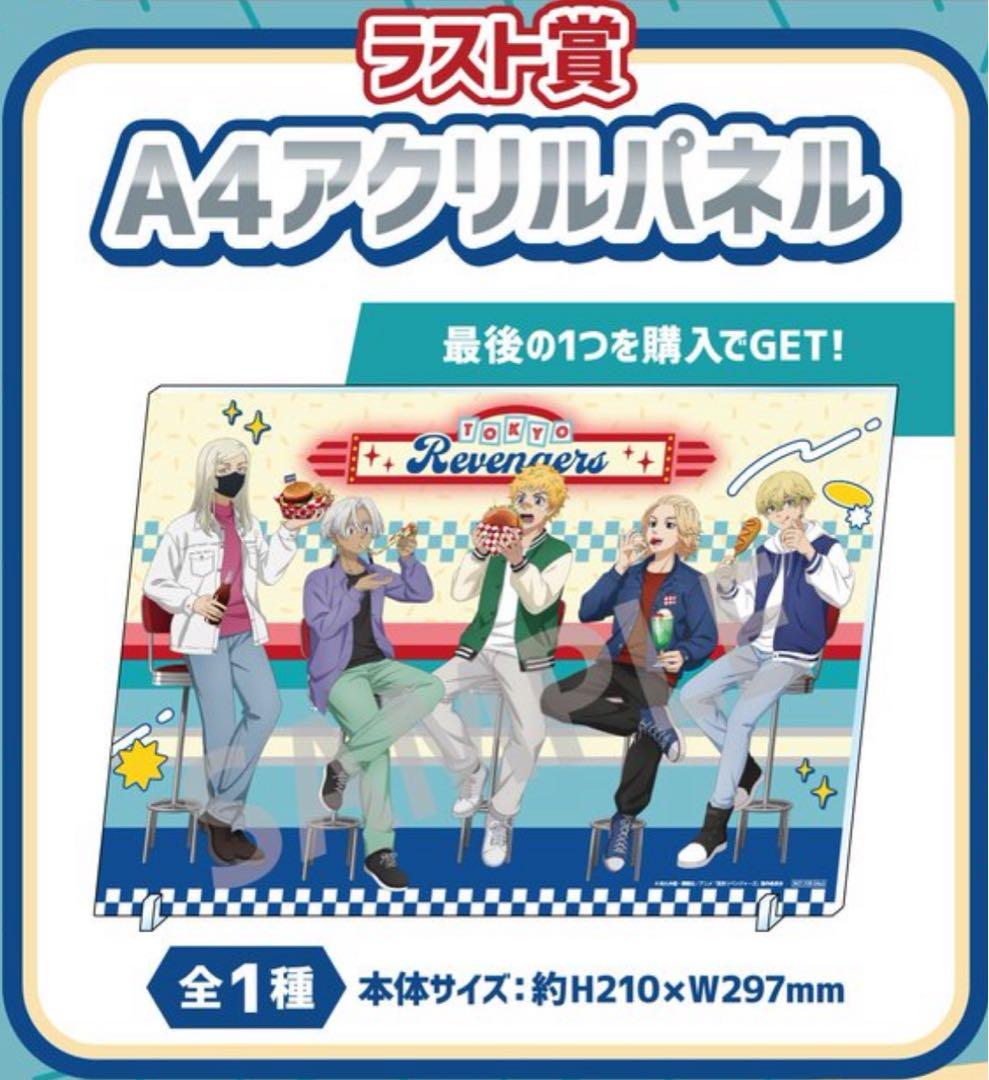 【新品】東京リベンジャーズ　ハピネス缶バッジBOX　ラスト賞