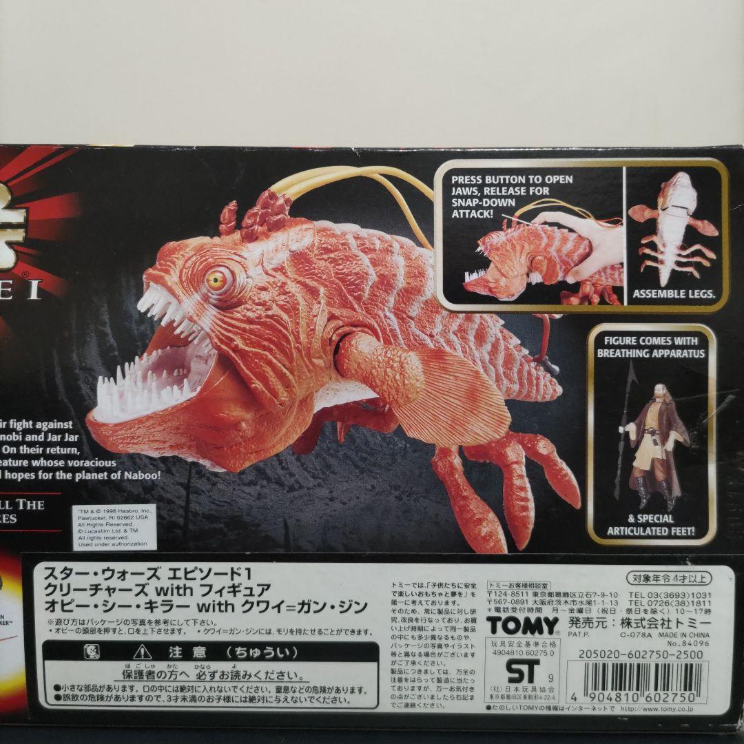 スター・ウォーズ　エピソード１　クリーチャーズ with フィギュア
