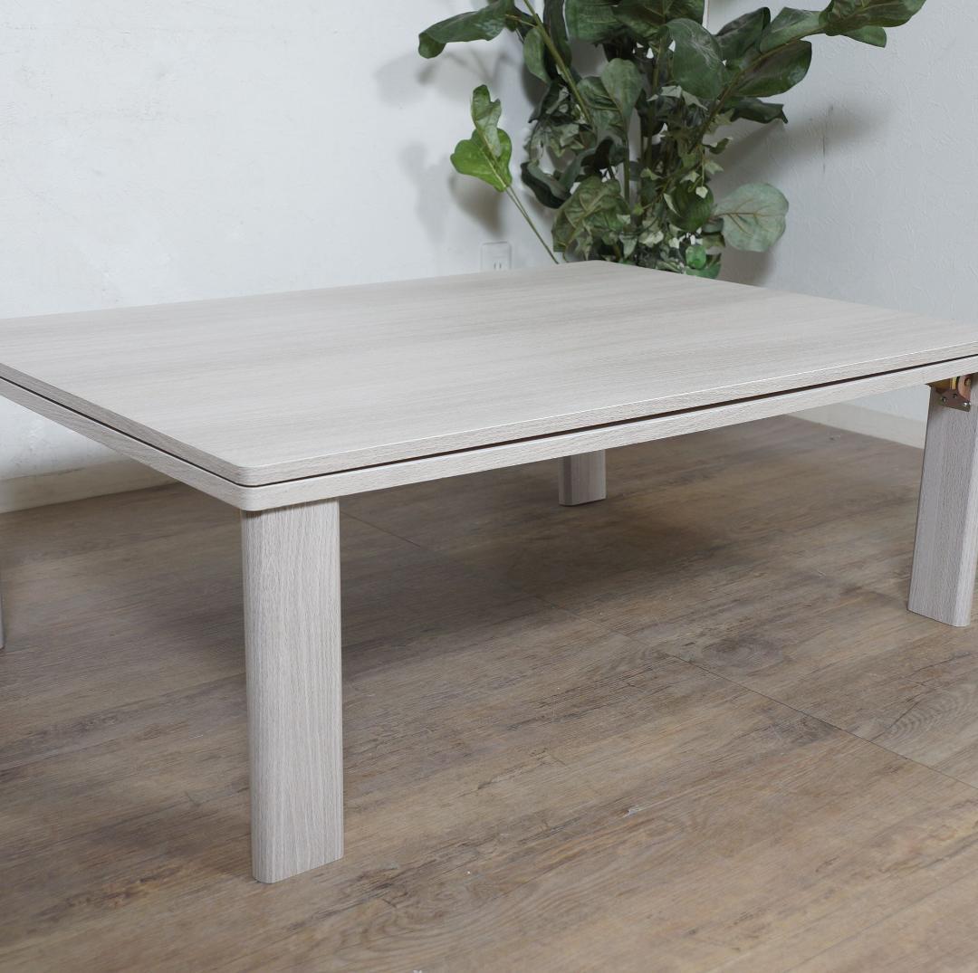 CROSS　展示品 折りたたみ式　リビングコタツ　 105cm