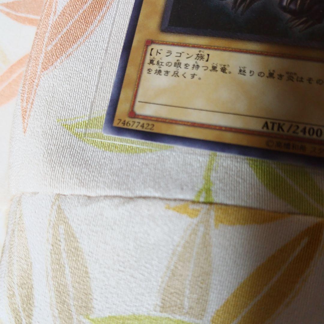 真紅眼の黒竜　レリーフ