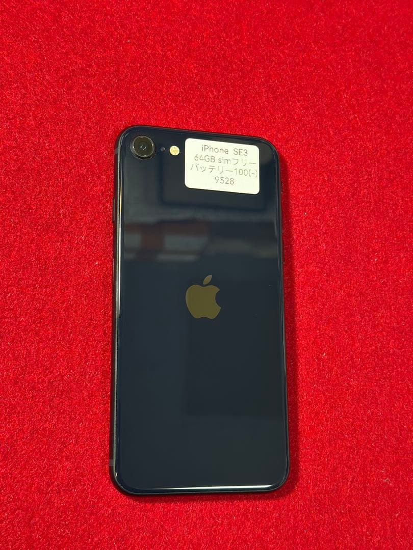 【9528】iPhone SE3第3世代ミッドナイト 64GB simフリー