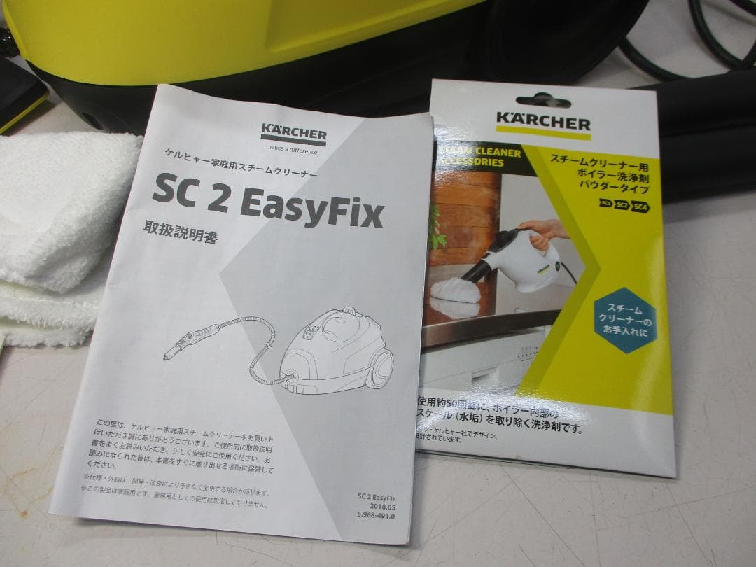 美品 ケルヒャー 家庭用スチームクリーナー SC2 EasyFix 除菌 掃除