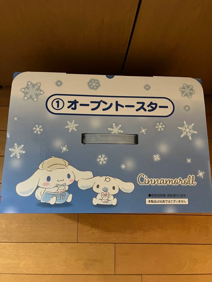 シナモンロール当たりくじ　3点