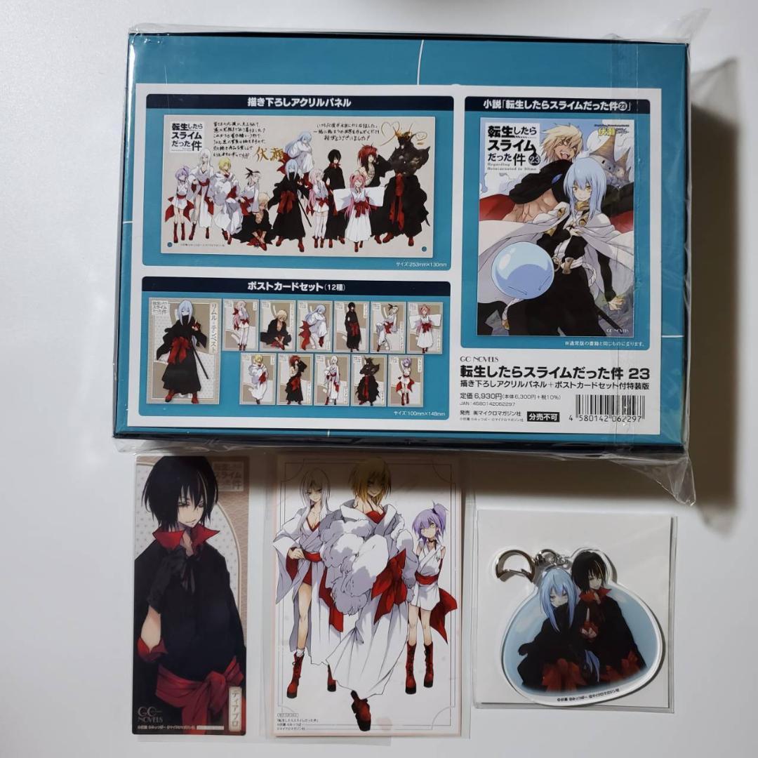 a*e様 転生したらスライムだった件 23巻 特装版 アクリルスタンド ポストカ