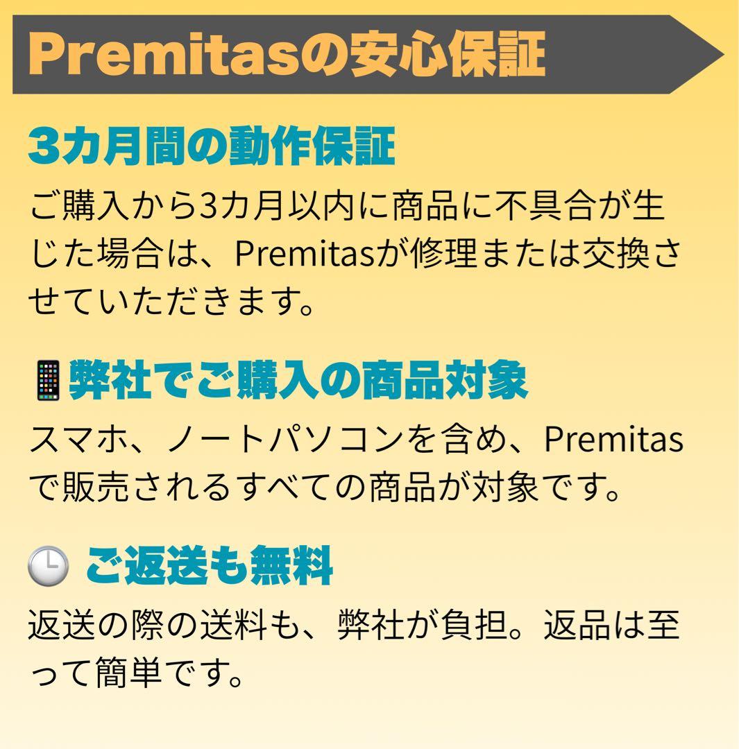 iPhone SE3 256GB SIMフリー純正バッテリー100%