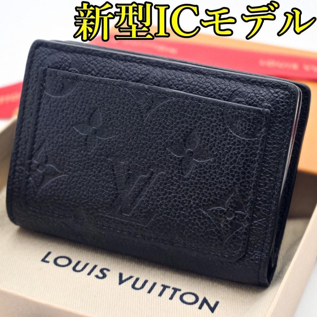 aha ルイヴィトン 財布 アンプラント クレア ブラック A663