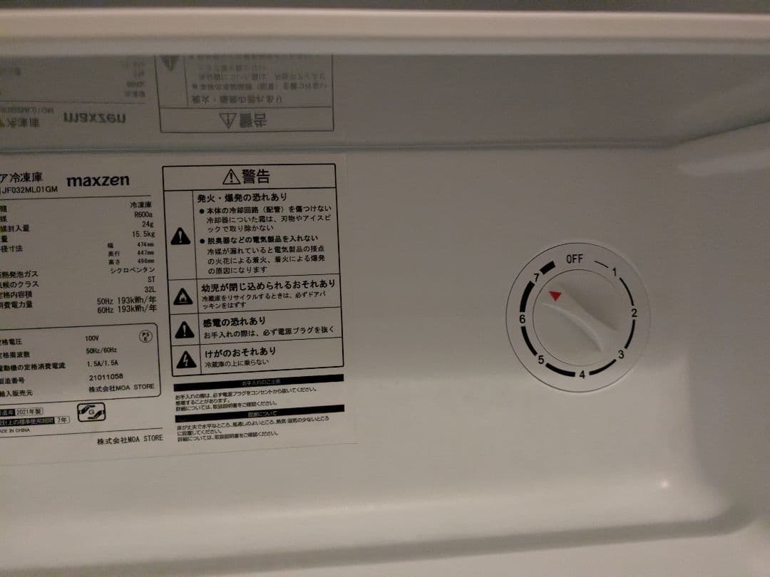 12/16MAXZEN 冷凍庫 32Lコンパクト JF032ML01GM 1ドア