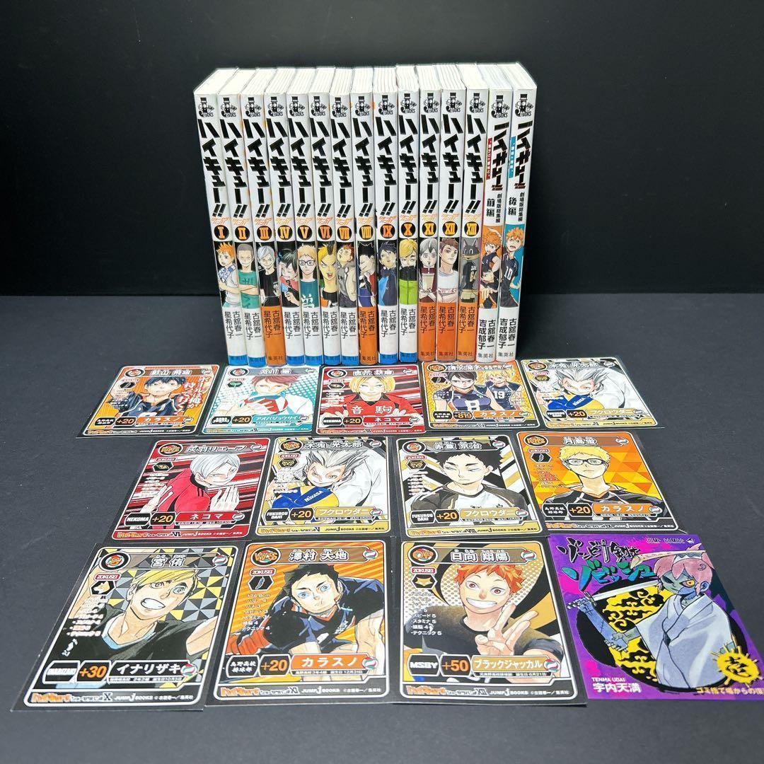 全巻初版 ハイキュー ショーセツバン 全巻セット 13巻 劇場版総集編 特典付