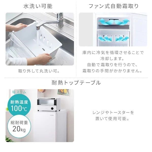 IRIS OHYAMA 冷凍庫 IUSN-8A-W 80L 新品 未開封