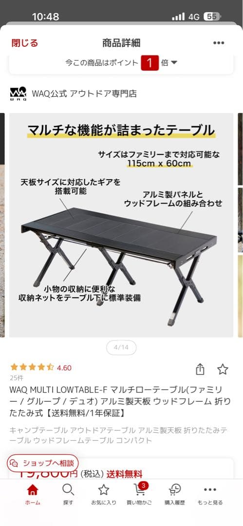 メルパパさん専用WAQ MULTI LOW TABLE-F