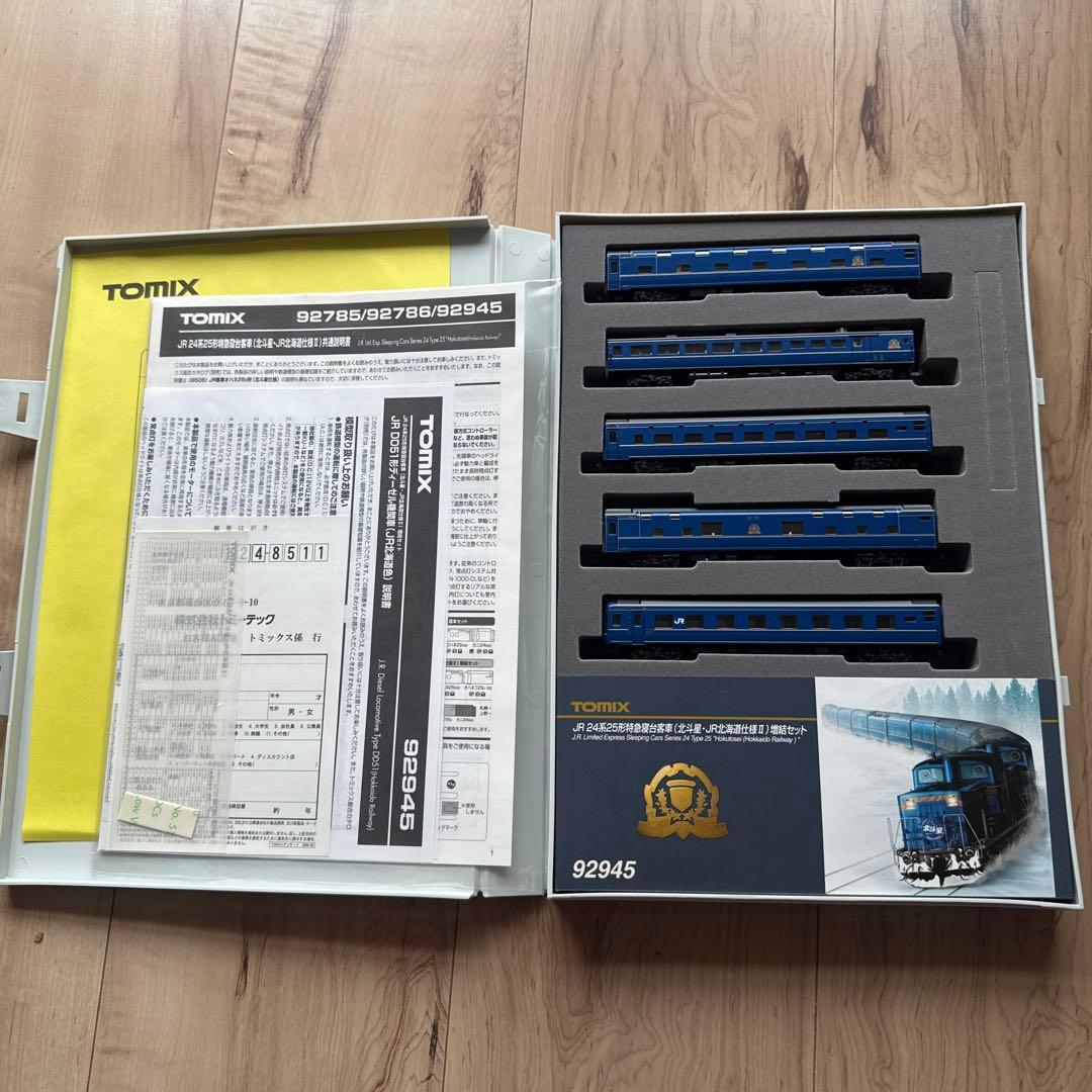 北斗星-JR北海道仕様II限定品DD511000型ディーゼル機関車付