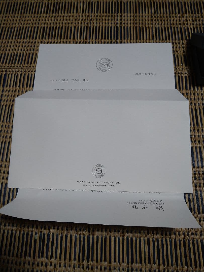 非売品　マツダ　１００周年　記念品