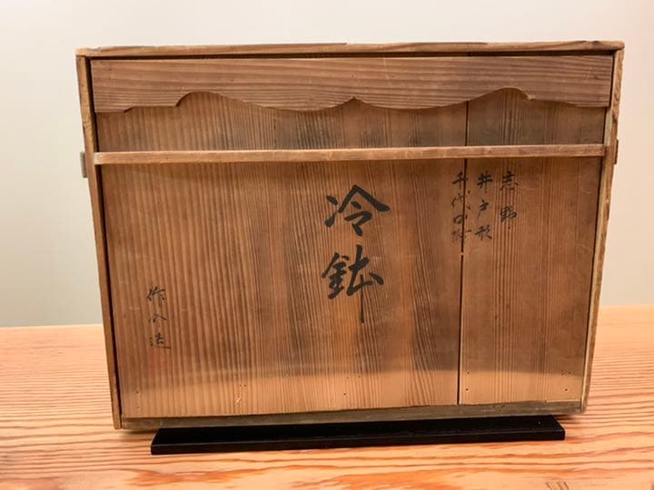 さらにお値下げしました＊ユニーク珍品＊井戸型　向付　出汁入れ