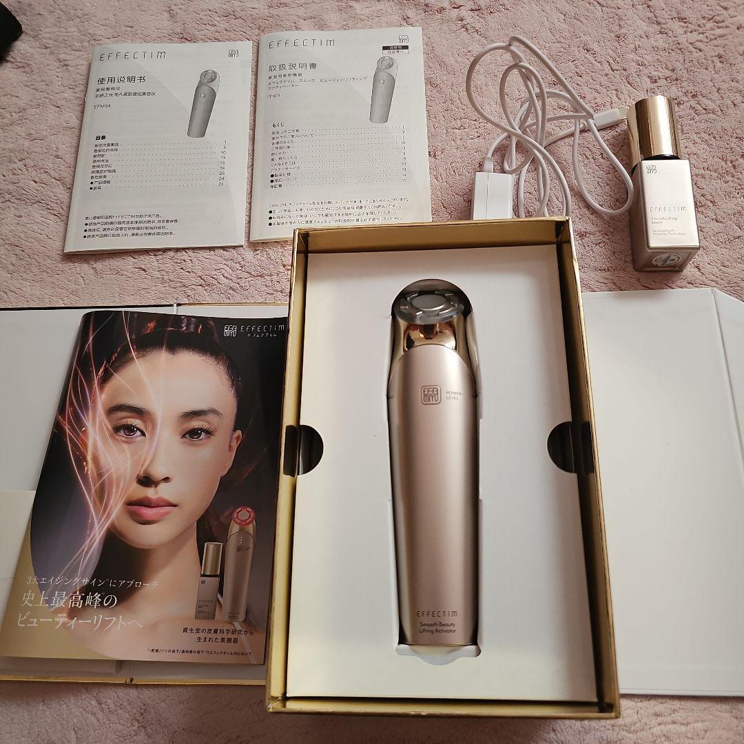 美顔器スムースビューティーリフティングアクティベーター