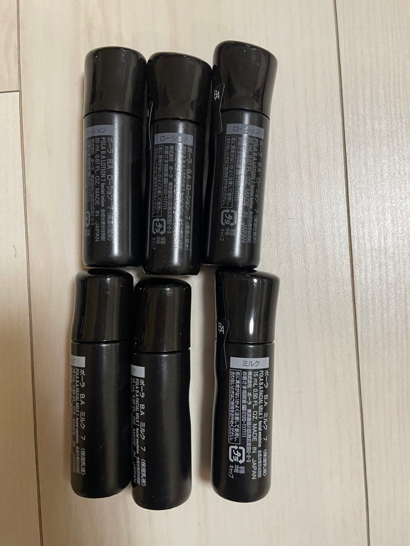 特別価格！Polaポーラ　BA第7世代　ローションとミルクの6個セット