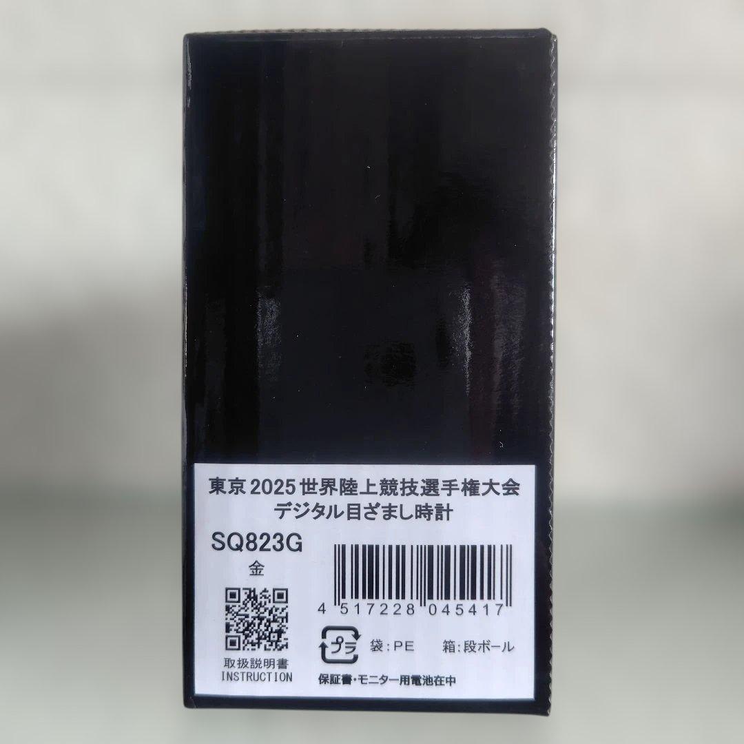 セイコー ミニスポーツタイマー　 世界陸上2025ピンバッチ　 SQ823G