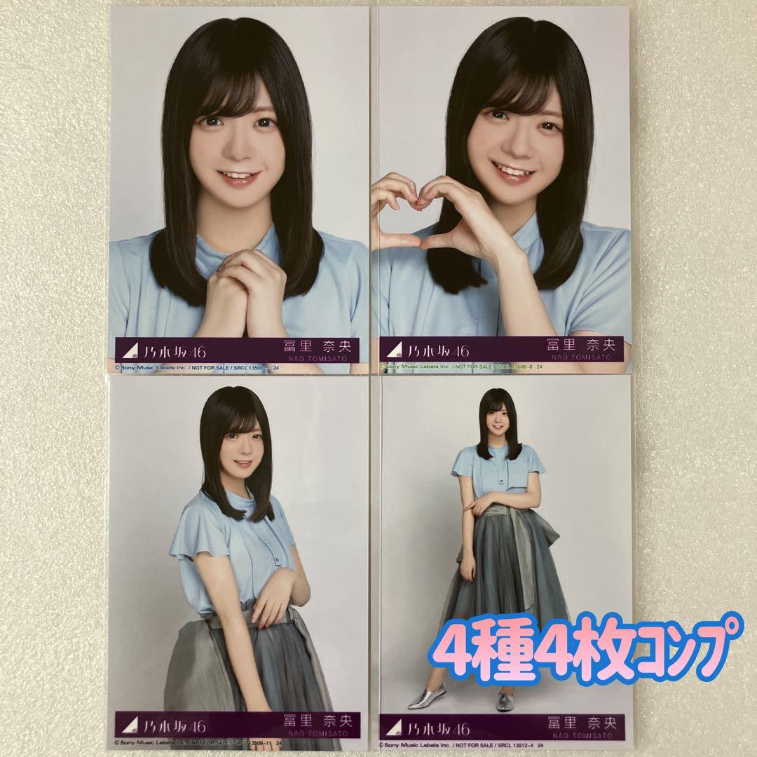 匿名/乃木坂46 冨里奈央 My respect 封入 生写真4種4枚 コンプ