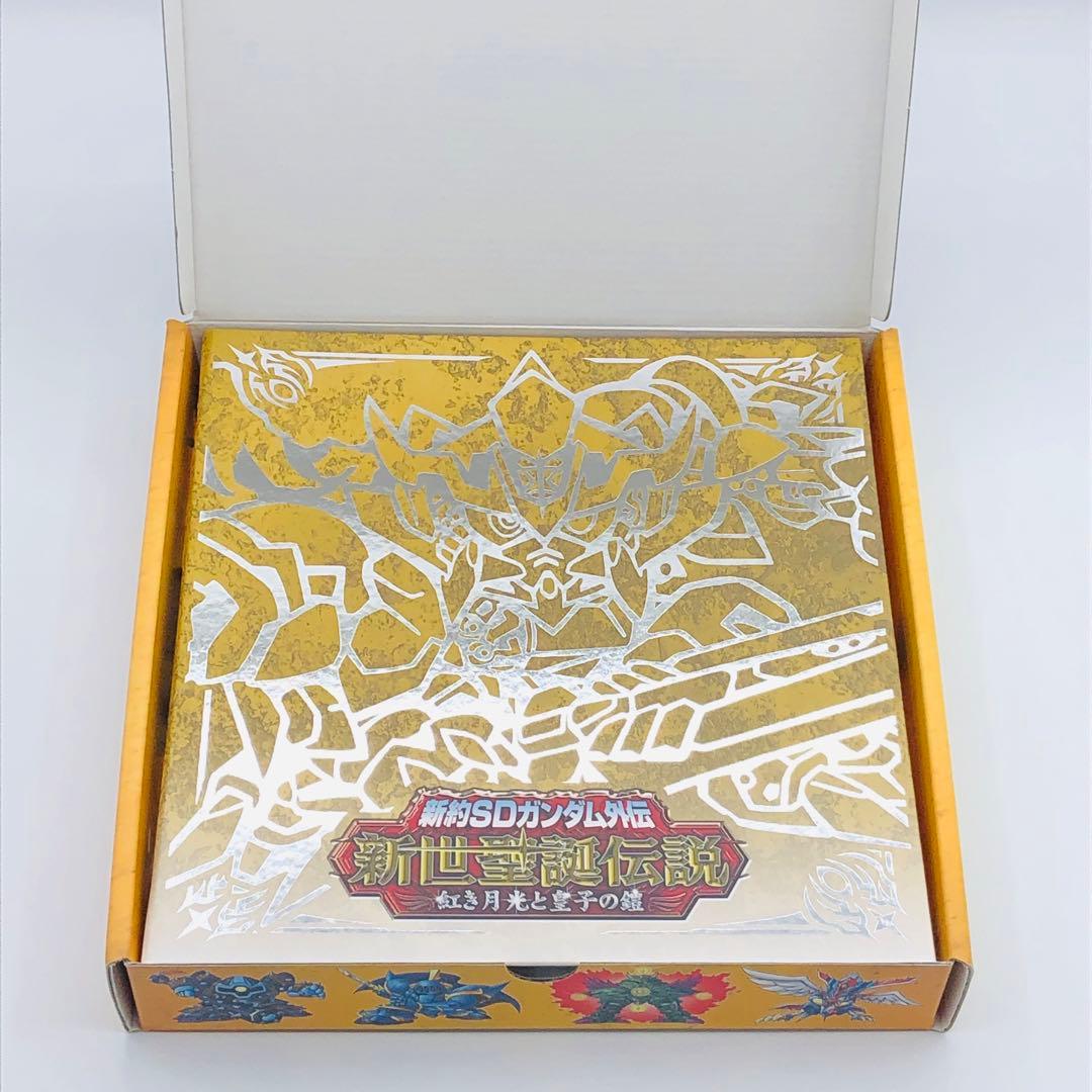 新約SDガンダム外伝 新世聖誕伝説 紅き月光と皇子の鎧 プレミアムバンダイ