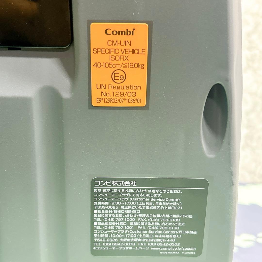 極美品 上位モデル コンビ クルムーヴ コンパクト R129 エッグショック