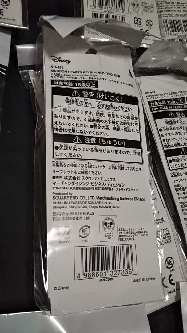 キングダムハーツ KINGDOM HEARTS キーブレード キーホルダー19本