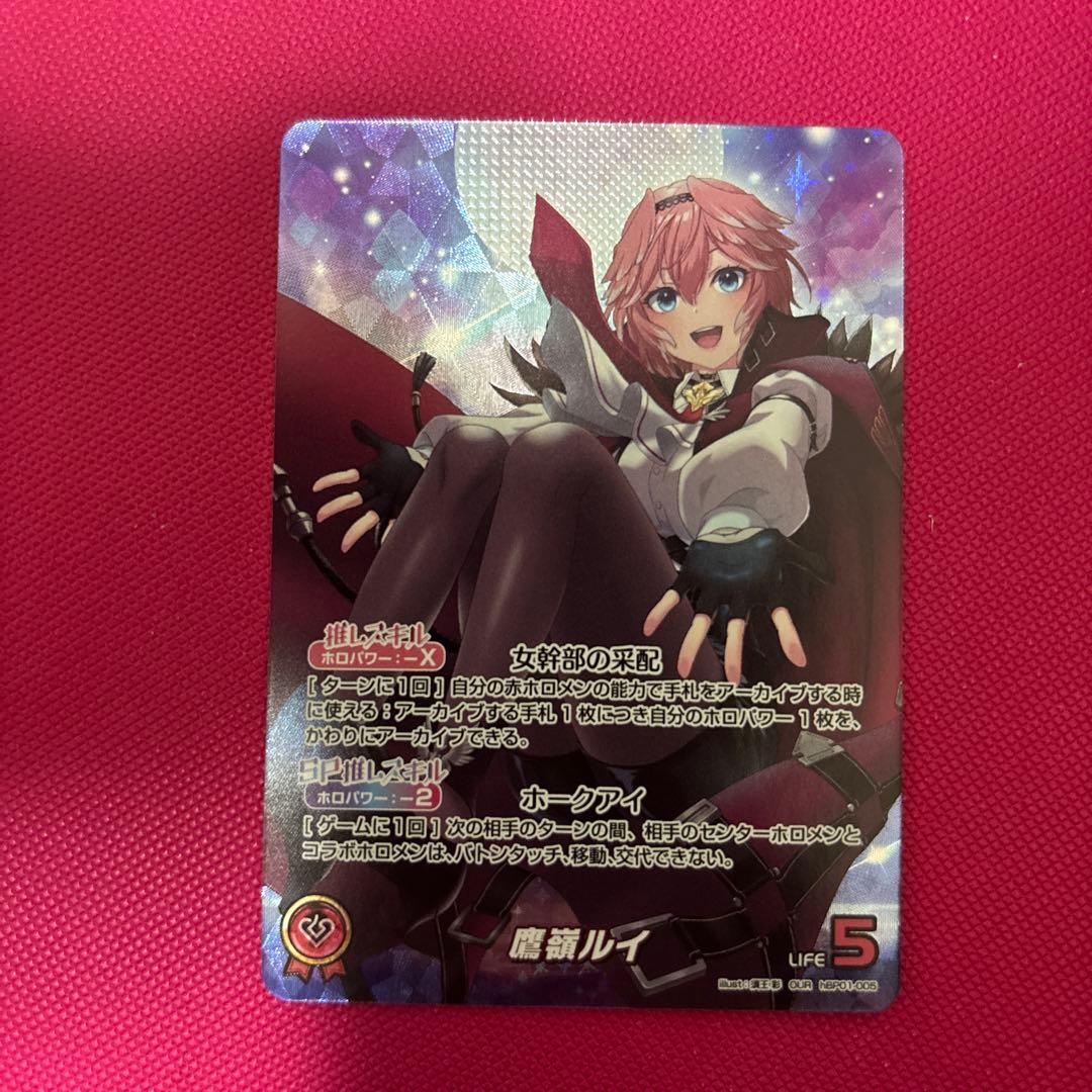 ホロライブOCG ホロカ 鷹嶺ルイ OUR hBP01-005