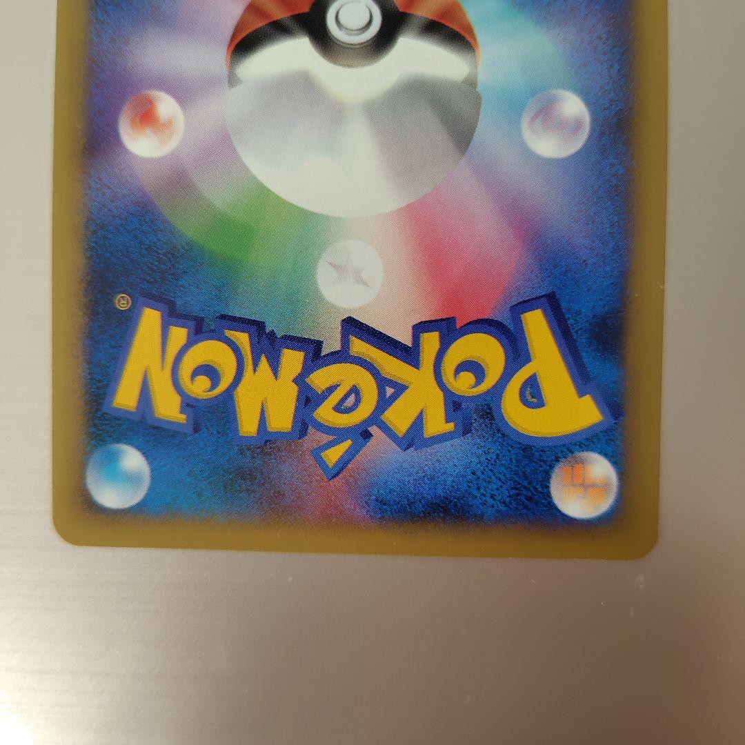 ピカチュウ　ヨーギラス PROMO P - eプロモカード 005/P