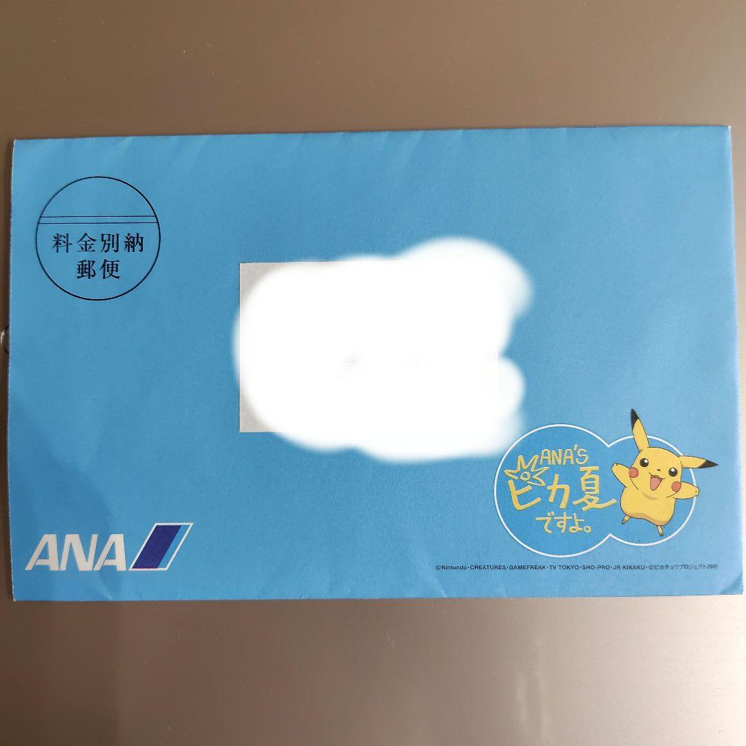 ピカチュウ　ヨーギラス PROMO P - eプロモカード 005/P