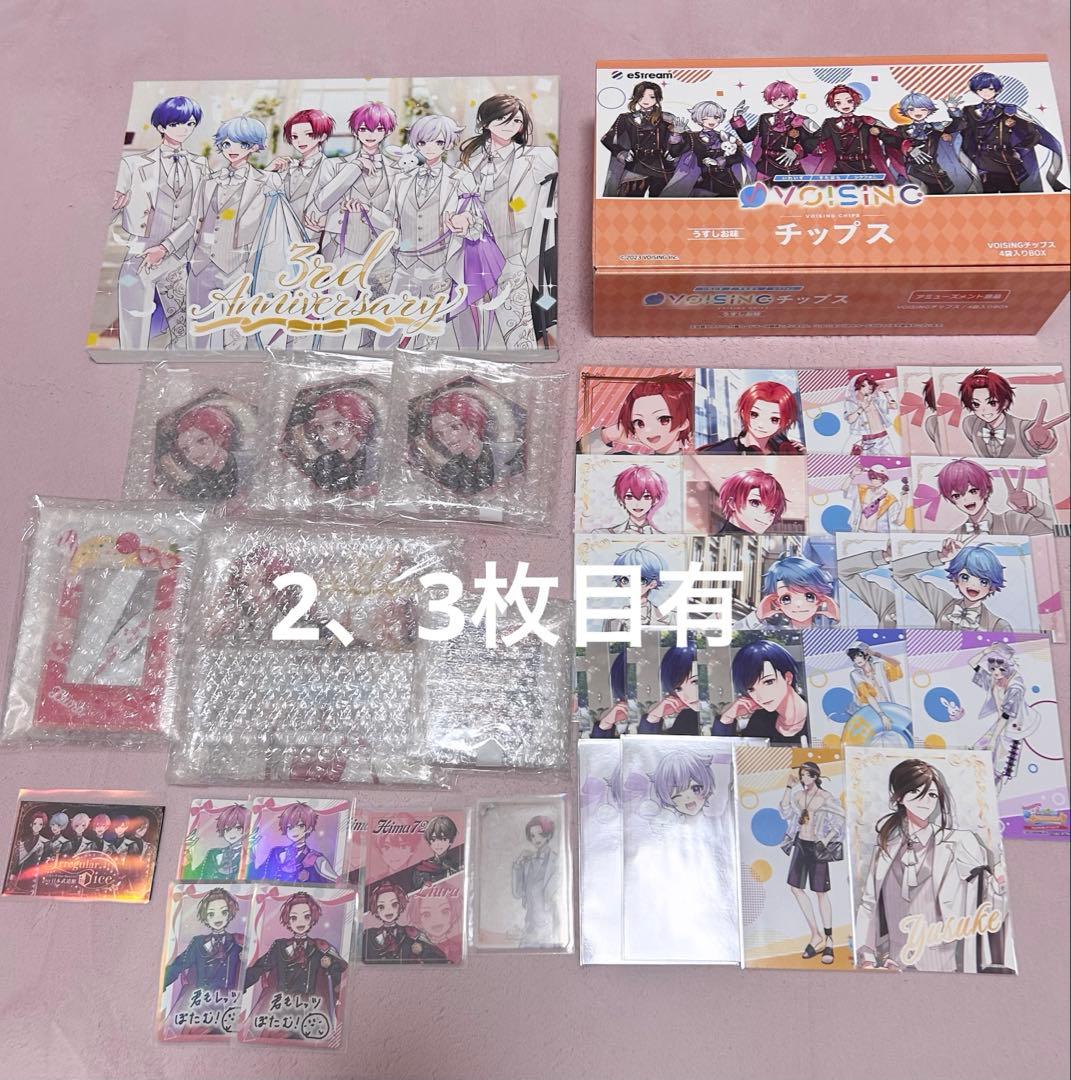 〈最終値下げ〉いれいす グッズ まとめ 計100~点