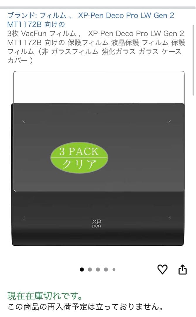 XPPen Deco Pro LW Gen 2 おまけ付き