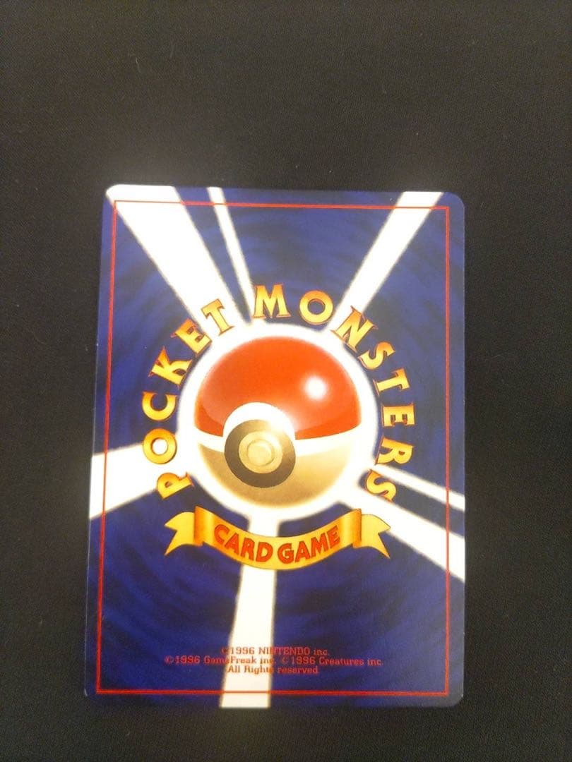 ひかるミュウ　旧裏　コロコロ