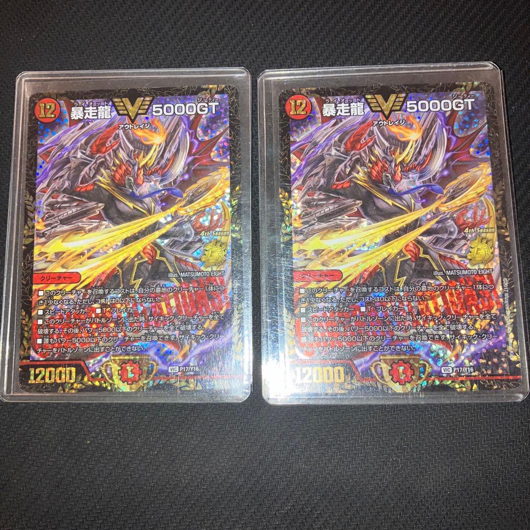 最安値 5000gt プロモ 2枚