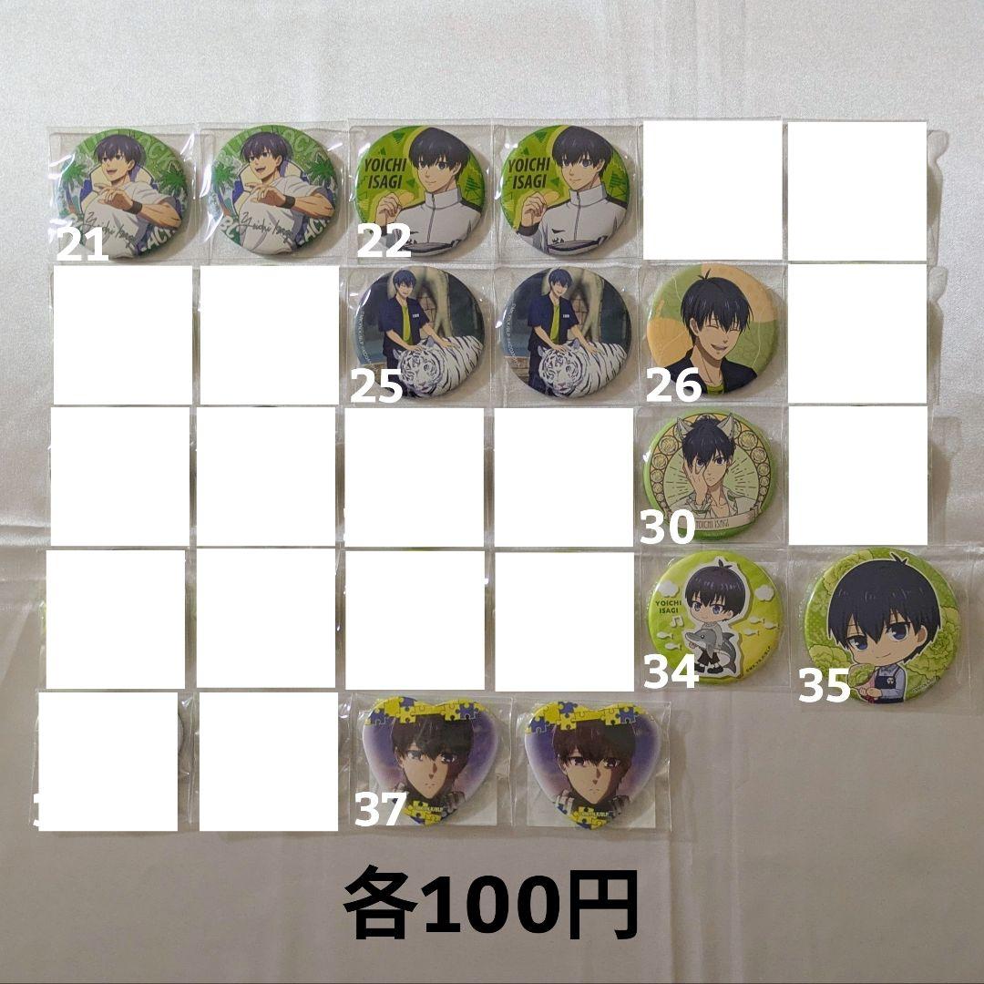 ブルーロック 潔世一 缶バッジ 86種 まとめ売り
