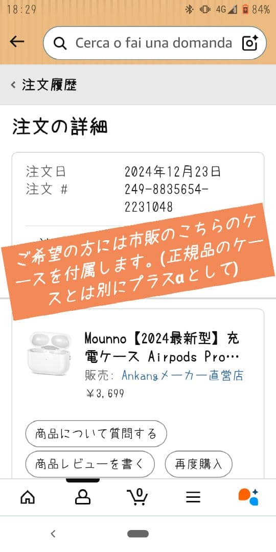 AirPods Pro 第2世代【中古品】★Apple正規品 (+α)