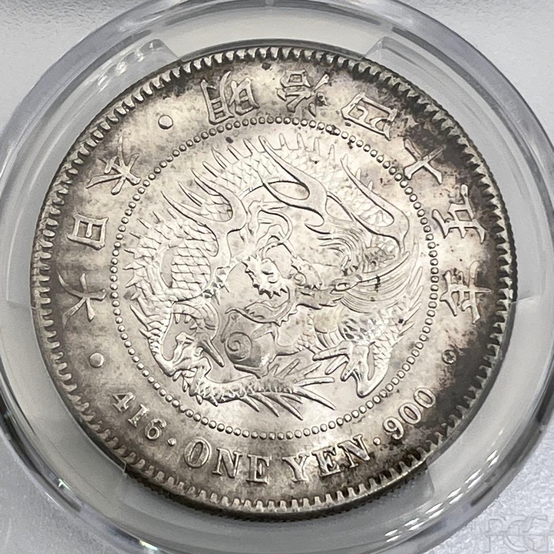 PCGS AU58 明治四十五年 新一円銀貨 新一圓銀貨 新1円銀貨 明治45年