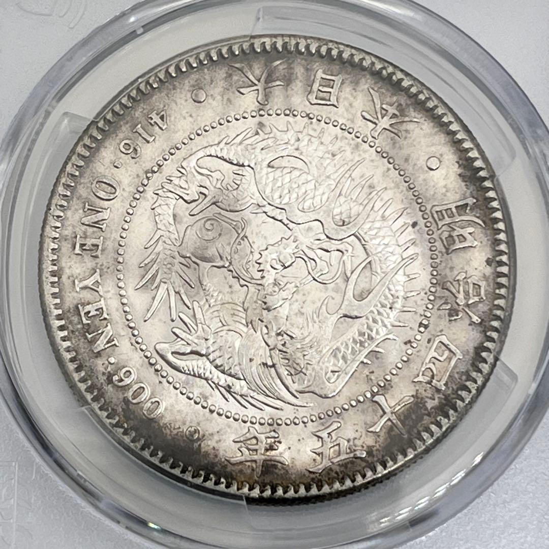 PCGS AU58 明治四十五年 新一円銀貨 新一圓銀貨 新1円銀貨 明治45年
