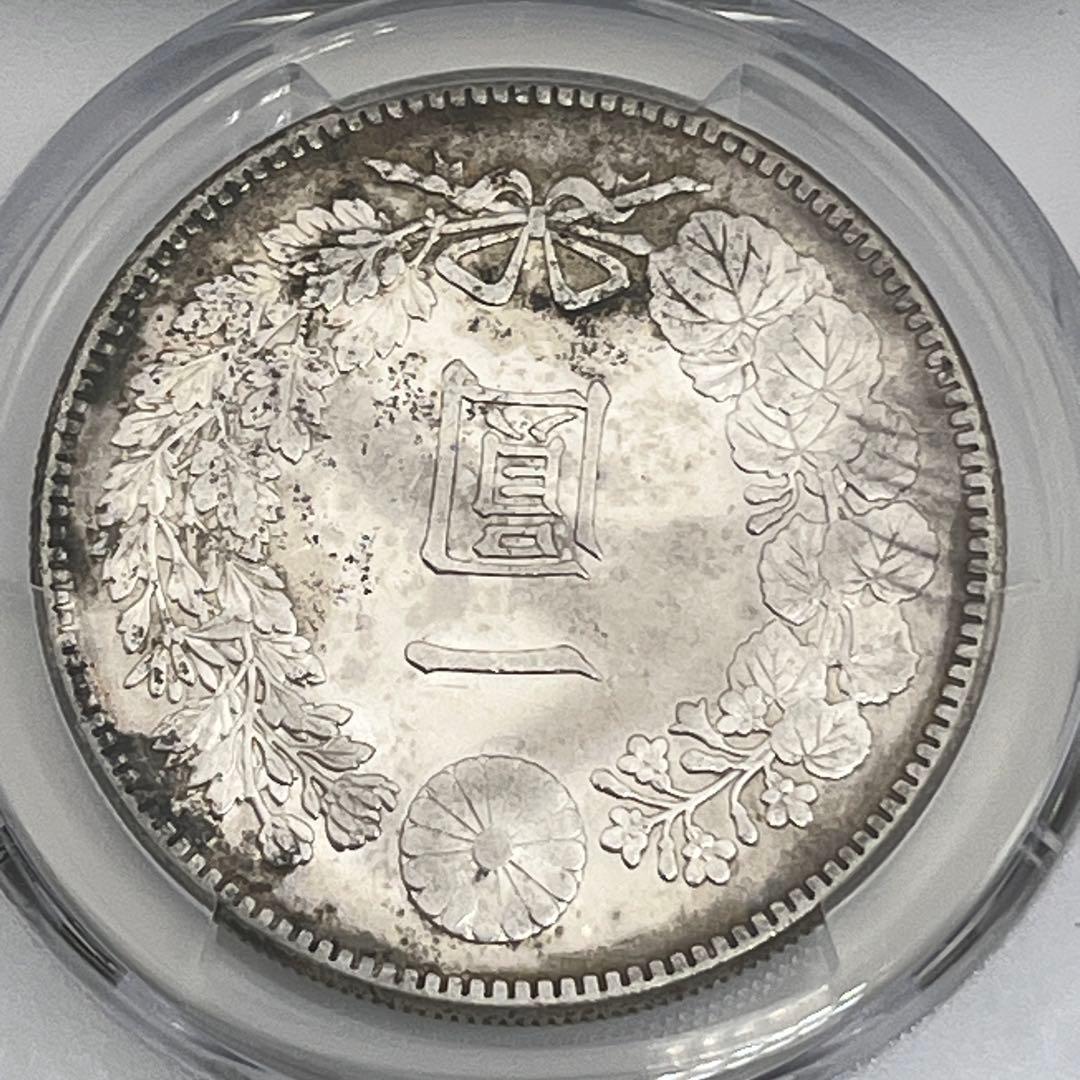 PCGS AU58 明治四十五年 新一円銀貨 新一圓銀貨 新1円銀貨 明治45年