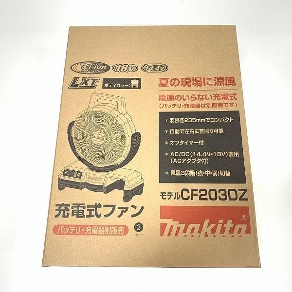 マキタ 18V 充電式ファン CF203DZ 青★新品 首振り コードレス扇風機