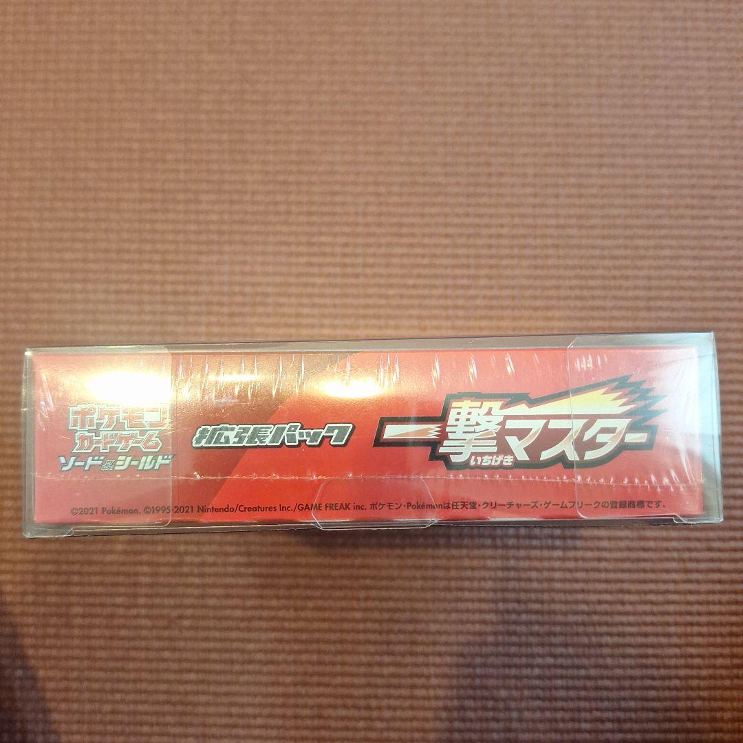 一撃マスター　未開封BOX　シュリンク付き