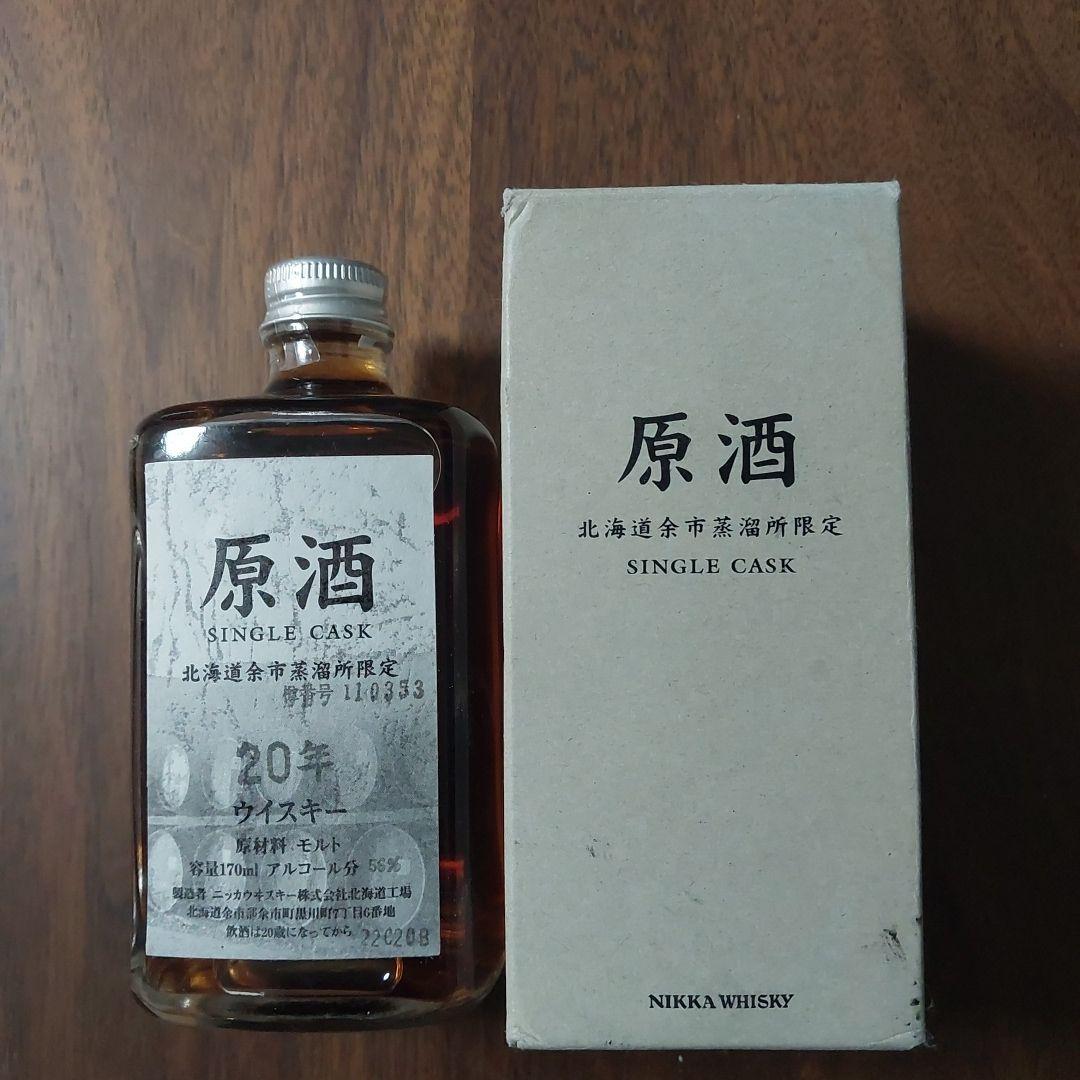 【新品未使用】北海道余市蒸溜所限定　原酒　20年　170ml