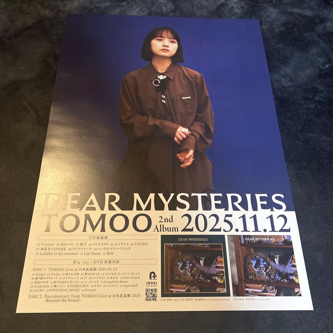 ふ*様 未使用 DEAR MYSTERIES 非売品 B2 ポスター TOMOO